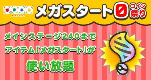 画像ギャラリー No.005のサムネイル画像 / 「ポケとる」で「いろちがいのサーナイト」がもれなくもらえるキャンペーン開始