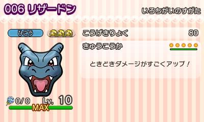 画像ギャラリー No.003のサムネイル画像 / 「ポケとる」で「いろちがいのリザードン」などが手に入るプレゼントキャンペーン実施