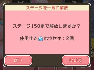 画像ギャラリー No.008のサムネイル画像 / 「ポケとる」,新機能やチェックボーナス,トレーナーランクを追加する大型アップデート2018が実施