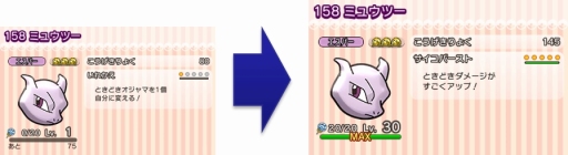画像ギャラリー No.001のサムネイル画像 / 「ポケとる」,3周年大感謝祭がスタート。ホウセキ3個とピカチュウ・ミュウツー・スイクンをプレゼント