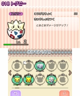 ポケとる
