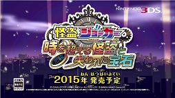 画像ギャラリー No.004のサムネイル画像 / 「怪盗ジョーカー 時を超える怪盗と失われた宝石」，謎が隠されたPVを公開