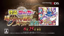 画像ギャラリー No.004のサムネイル画像 / 「怪盗ジョーカー 時を超える怪盗と失われた宝石」公式サイトで第2弾TVCM公開