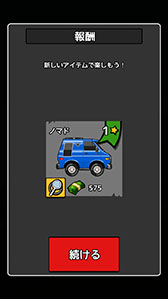 画像ギャラリー No.009のサムネイル画像 / スタントを決めながらどこまで進めるか。スマホ向けカーアクション「スピン&ダウン 〜クレイジースタント〜」を紹介する「(ほぼ)日刊スマホゲーム通信」第769回
