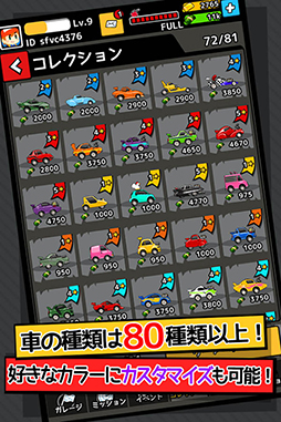 スピン＆ダウン 〜クレイジースタント〜