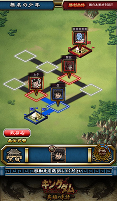 画像ギャラリー No.004のサムネイル画像 / 目指すは次代の大将軍。スマホ向けシミュレーションRPG「キングダム -英雄の系譜-」の事前登録が本日スタート
