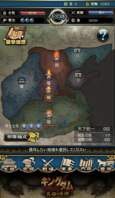 画像ギャラリー No.005のサムネイル画像 / 目指すは次代の大将軍。スマホ向けシミュレーションRPG「キングダム -英雄の系譜-」の事前登録が本日スタート