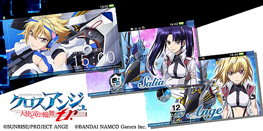 画像ギャラリー No.003のサムネイル画像 / PS Vita「クロスアンジュ 天使と竜の輪舞tr.」は5月28日発売。初回特典はPS Vitaをクロスアンジュ仕様にできる限定カスタムテーマに