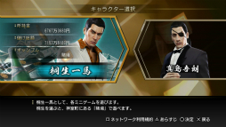 画像ギャラリー No.002のサムネイル画像 / 明日配信の「龍が如く0 基本無料アプリ for PlayStation Vita」で遊べるコンテンツを紹介