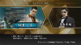 龍が如く0 基本無料アプリ for PlayStation Vita