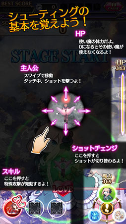 画像ギャラリー No.002のサムネイル画像 / あのケイブが本気で作ったスマホ向け縦スクロールSTG「ゴシックは魔法乙女」を紹介する「(ほぼ)日刊スマホゲーム通信」第816回