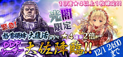 画像ギャラリー No.002のサムネイル画像 / 「ゴシックは魔法乙女」，怒首領蜂大復活ガチャを12月1日まで実施