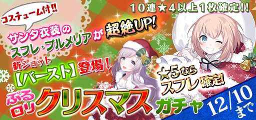画像ギャラリー No.004のサムネイル画像 / 「ゴシックは魔法乙女」，怒首領蜂大復活ガチャを12月1日まで実施