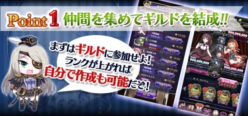 画像ギャラリー No.004のサムネイル画像 / 「ゴシックは魔法乙女」の大型アップデート実施。新たに「ギルド」を実装