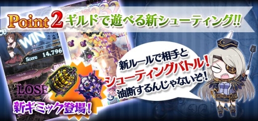 画像ギャラリー No.005のサムネイル画像 / 「ゴシックは魔法乙女」の大型アップデート実施。新たに「ギルド」を実装
