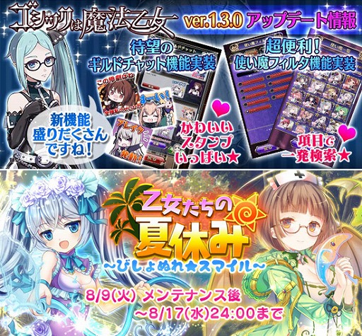 画像ギャラリー No.001のサムネイル画像 / 「ゴシックは魔法乙女」，アップデート実施記念で“聖霊石”×25個をプレゼント