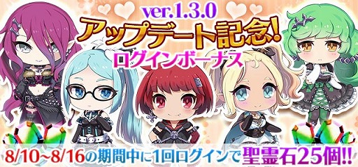 画像ギャラリー No.004のサムネイル画像 / 「ゴシックは魔法乙女」，アップデート実施記念で“聖霊石”×25個をプレゼント