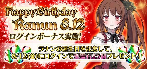 画像ギャラリー No.005のサムネイル画像 / 「ゴシックは魔法乙女」，アップデート実施記念で“聖霊石”×25個をプレゼント