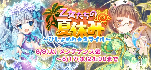 画像ギャラリー No.007のサムネイル画像 / 「ゴシックは魔法乙女」，アップデート実施記念で“聖霊石”×25個をプレゼント