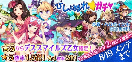 画像ギャラリー No.008のサムネイル画像 / 「ゴシックは魔法乙女」，アップデート実施記念で“聖霊石”×25個をプレゼント