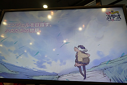画像ギャラリー No.023のサムネイル画像 / 「ケイブ祭り2017」をレポート。少女を主人公とする「ゴ魔乙」新章などが発表され，エレコミ今立さんが奇怪な企画に叫んだ