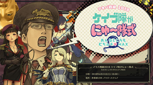 画像ギャラリー No.001のサムネイル画像 / ケイブ,4月21日に開催するリアルイベント「ケイブ隊がにゅ〜隊式」の公式サイトを開設。ステージ情報や物販内容が明らかに