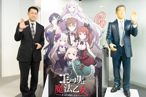 画像ギャラリー No.013のサムネイル画像 / 「ゴシックは魔法乙女」4周年インタビュー。これまでを振り返り,さらなる飛躍に向けてver3.0.0の実装意図を語る