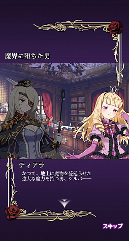 画像ギャラリー No.010のサムネイル画像 / 「ゴシックは魔法乙女」が“魔改造”されて約2か月。変わったポイント&これから変わるポイントをまとめて紹介