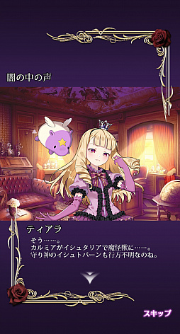 画像ギャラリー No.012のサムネイル画像 / 「ゴシックは魔法乙女」が“魔改造”されて約2か月。変わったポイント&これから変わるポイントをまとめて紹介