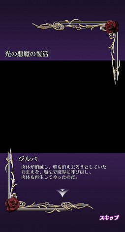 画像ギャラリー No.013のサムネイル画像 / 「ゴシックは魔法乙女」が“魔改造”されて約2か月。変わったポイント&これから変わるポイントをまとめて紹介