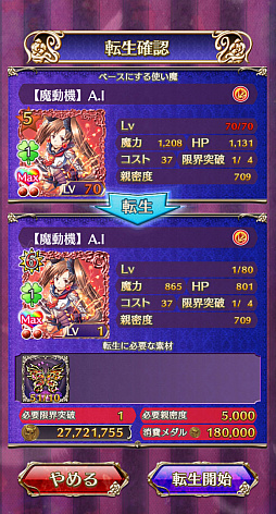 画像ギャラリー No.018のサムネイル画像 / 「ゴシックは魔法乙女」が“魔改造”されて約2か月。変わったポイント&これから変わるポイントをまとめて紹介