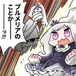 画像ギャラリー No.019のサムネイル画像 / 「ゴシックは魔法乙女」が“魔改造”されて約2か月。変わったポイント&これから変わるポイントをまとめて紹介