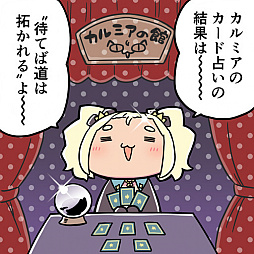 画像ギャラリー No.029のサムネイル画像 / 「ゴシックは魔法乙女」が“魔改造”されて約2か月。変わったポイント&これから変わるポイントをまとめて紹介