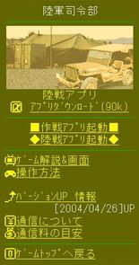 画像ギャラリー No.011のサムネイル画像 / 携帯電話ゲーム，その約20年間の移り変わりとは。ガラケーのiアプリからスマホのオンラインゲームまで手掛けた開発者に今昔を聞いた