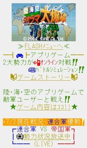 画像ギャラリー No.012のサムネイル画像 / 携帯電話ゲーム，その約20年間の移り変わりとは。ガラケーのiアプリからスマホのオンラインゲームまで手掛けた開発者に今昔を聞いた