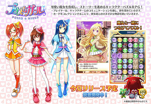 画像ギャラリー No.016のサムネイル画像 / 携帯電話ゲーム，その約20年間の移り変わりとは。ガラケーのiアプリからスマホのオンラインゲームまで手掛けた開発者に今昔を聞いた