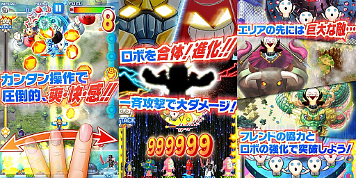 画像ギャラリー No.019のサムネイル画像 / 携帯電話ゲーム，その約20年間の移り変わりとは。ガラケーのiアプリからスマホのオンラインゲームまで手掛けた開発者に今昔を聞いた