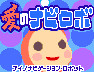 画像ギャラリー No.038のサムネイル画像 / 携帯電話ゲーム,その約20年間の移り変わりとは。ガラケーのiアプリからスマホのオンラインゲームまで手掛けた開発者に今昔を聞いた