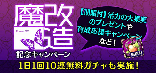 画像ギャラリー No.002のサムネイル画像 / 「ゴシックは魔法乙女」の“ごまおつ魔改造計画 第二弾”が本日スタート。イドメタワーなど複数の新要素を実装