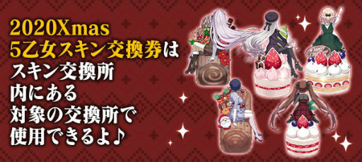 画像ギャラリー No.006のサムネイル画像 / 「ゴシックは魔法乙女」でクリスマスイベントが開催。乙女たちの限定スキンが公開