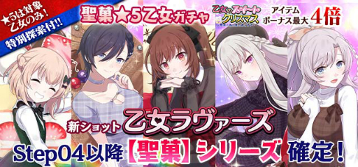 画像ギャラリー No.008のサムネイル画像 / 「ゴシックは魔法乙女」でクリスマスイベントが開催。乙女たちの限定スキンが公開