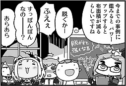 画像ギャラリー No.001のサムネイル画像 / 「ゴシックは魔法乙女」が“魔改造計画”第2弾を実施。新難度“弩Death”は，言うなれば「ごまおつブラックレーベル」だ