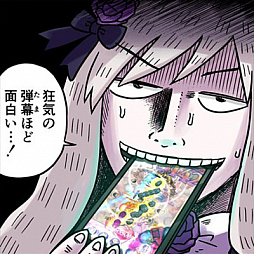画像ギャラリー No.003のサムネイル画像 / 「ゴシックは魔法乙女」が“魔改造計画”第2弾を実施。新難度“弩Death”は，言うなれば「ごまおつブラックレーベル」だ