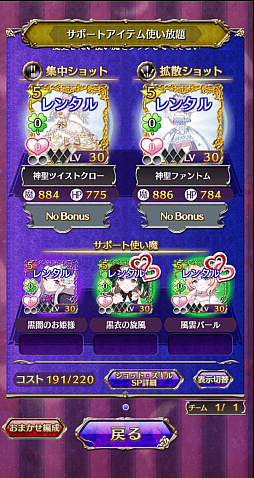 画像ギャラリー No.010のサムネイル画像 / 「ゴシックは魔法乙女」が“魔改造計画”第2弾を実施。新難度“弩Death”は，言うなれば「ごまおつブラックレーベル」だ