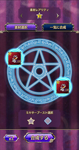 画像ギャラリー No.015のサムネイル画像 / 「ゴシックは魔法乙女」が“魔改造計画”第2弾を実施。新難度“弩Death”は，言うなれば「ごまおつブラックレーベル」だ