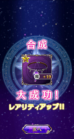 画像ギャラリー No.016のサムネイル画像 / 「ゴシックは魔法乙女」が“魔改造計画”第2弾を実施。新難度“弩Death”は，言うなれば「ごまおつブラックレーベル」だ
