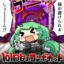 画像ギャラリー No.020のサムネイル画像 / 「ゴシックは魔法乙女」が“魔改造計画”第2弾を実施。新難度“弩Death”は，言うなれば「ごまおつブラックレーベル」だ