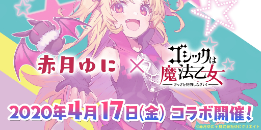 画像ギャラリー No.022のサムネイル画像 / 「ゴシックは魔法乙女」が“魔改造計画”第2弾を実施。新難度“弩Death”は，言うなれば「ごまおつブラックレーベル」だ