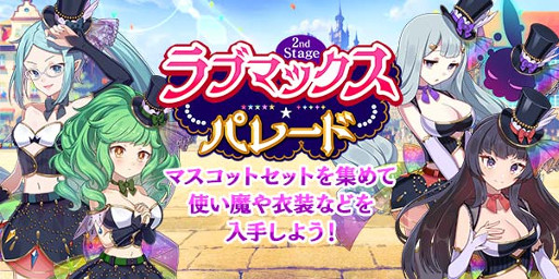 画像ギャラリー No.025のサムネイル画像 / 「ゴシックは魔法乙女」が“魔改造計画”第2弾を実施。新難度“弩Death”は，言うなれば「ごまおつブラックレーベル」だ