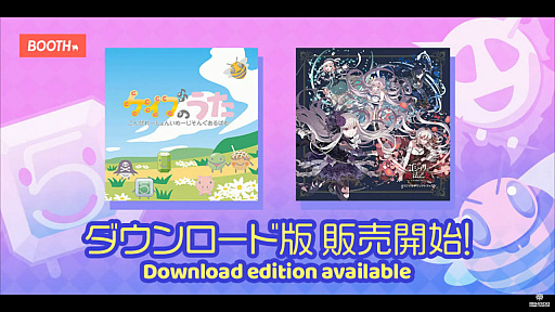 画像ギャラリー No.001のサムネイル画像 / 「ケイブのうた」DL版，「R-TYPE」5枚組LPレコード，「雷電IV×MIKADO remix」関連ライブなど，“シュー大祭”発表情報をまとめて紹介